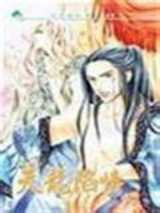 天降麟儿之天龙陷情