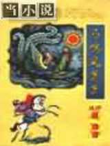 马鸣风萧萧