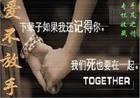 爱不放手