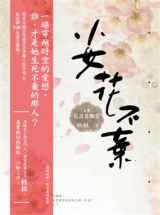 小女花不弃
