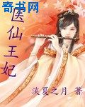 医仙王妃