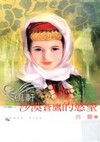 沙漠苍鹰的欲望