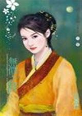 无价之宝