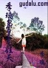 枭皇宠娃