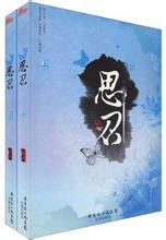 思召