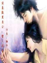 误惹腹黑老公：雷人逃妻