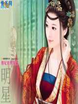 傻妃的照妖镜