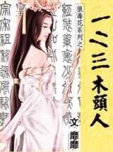 一二三木头人