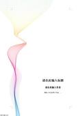 流光溢彩梅飘雪