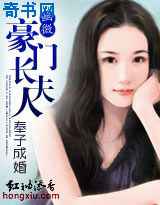 奉子成婚：豪门长夫人