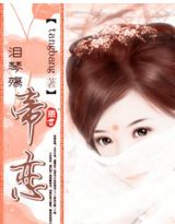 帝恋