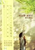 如果失去的回不来