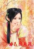 倾心毒君