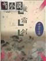凝霜剑