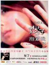 嫂子，抱紧我