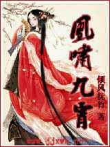 凰啸九霄