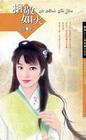 相敬如火