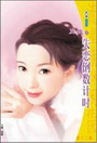 失恋倒数计时