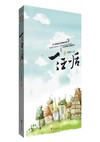 三王一后