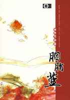 胭脂蓝