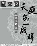 蛮妃嫁到