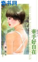 牵手好自在
