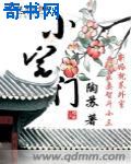 小宅门