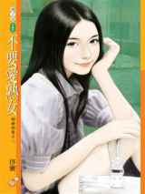 不要爱熟女