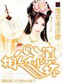 相公你真坏