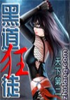 花朝奇事