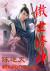 舍我妻谁