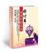 那些年，一起腐朽的青春