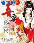 喜妻洋洋