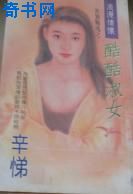 酷酷淑女