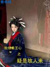 独倾秦王心：疑是故人来