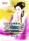 甜蜜病毒