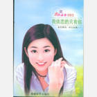 白雪公主耍任性