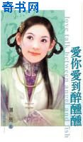 爱你爱到醉醺醺