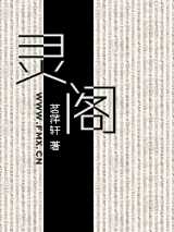 灵阁