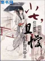 小七，且慢
