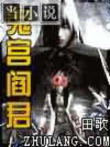 鬼宫阎君
