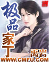 婚外贪欢：偷个女人狠狠爱