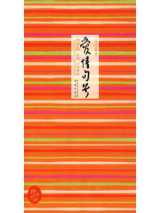 爱情句号
