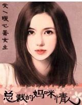 妈咪情人
