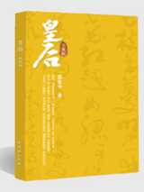 皇后