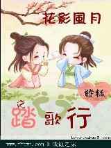花影风月之风云引