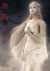 风倾城之莫西北的江湖