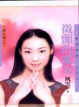 微颤的处女