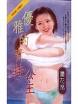 优雅的青蛙公主