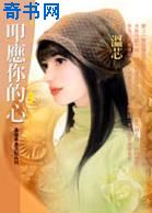 叩应你的心